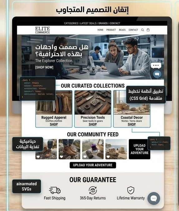 متجر إلكتروني
